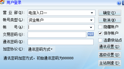 萬聯證券單獨下單最新版