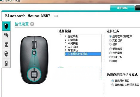 Logitech M557藍牙鼠標驅動