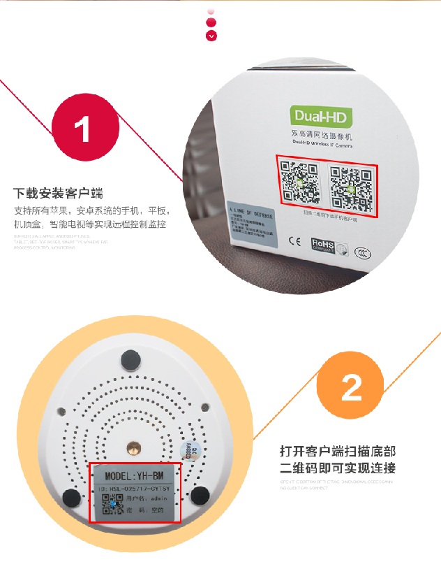一號防線監控手機軟件