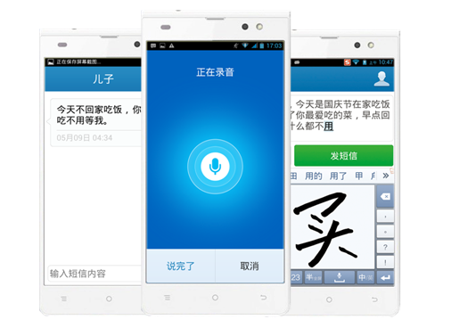 聯絡老人桌面2.0