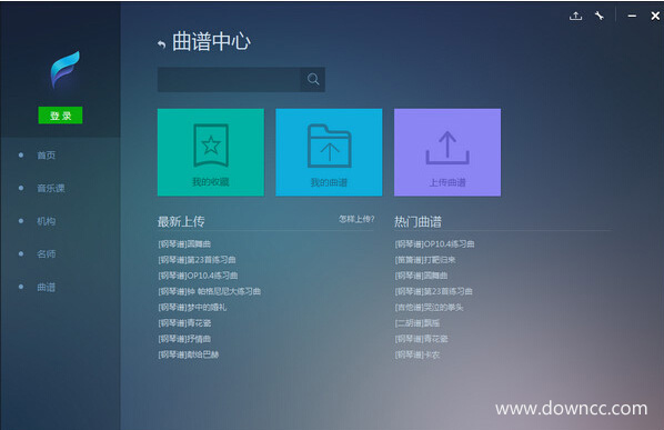 發條音樂課電腦版